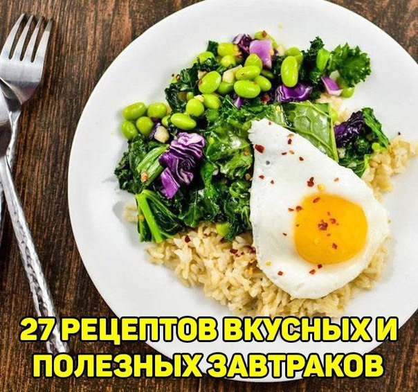 Вкусные и полезные завтраки