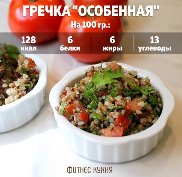 Гречка