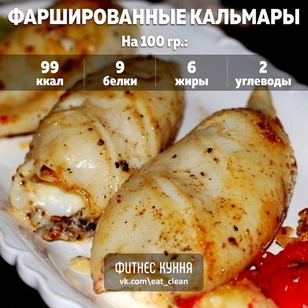 Кальмары, фаршированные грибами и сыром